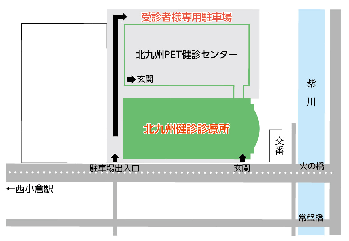 受付時間・交通アクセス | 北九州健診診療所